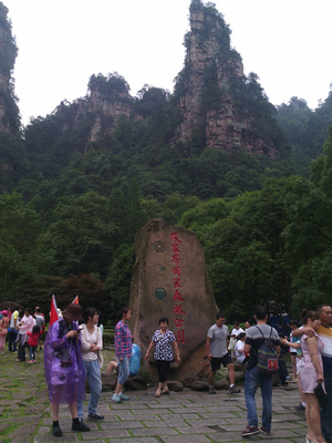 張家界自由行全攻略 如何找到好評(píng)靠譜、豪爽熱情的當(dāng)?shù)叵驅(qū)?></a></div>
<div   id=